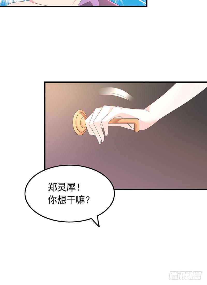 第35话 撩完就跑-第35话