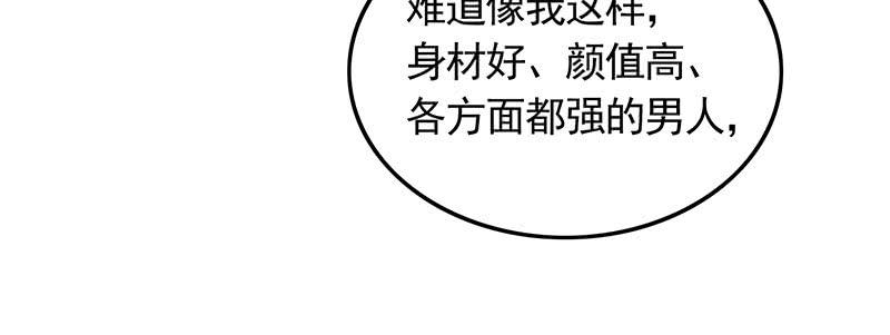 第35话 撩完就跑-第35话