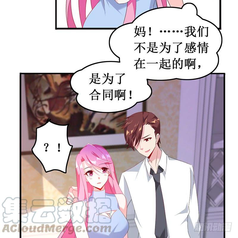 第39话 幸福承诺-第39话