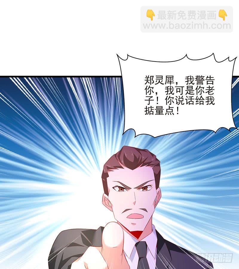 第41话 大仇得报(1/2)-第41话