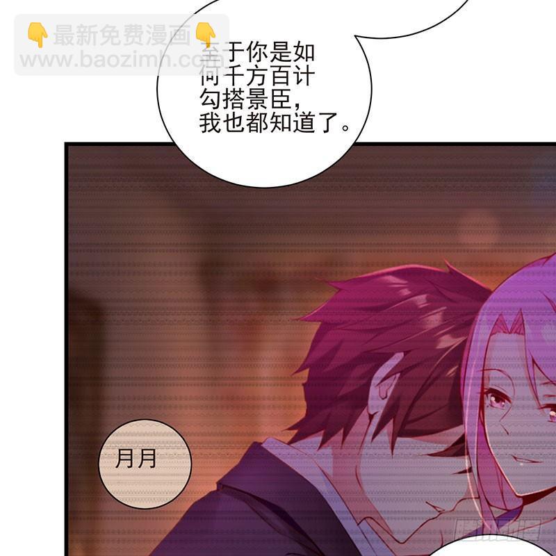 第43话 感情谈判-第43话