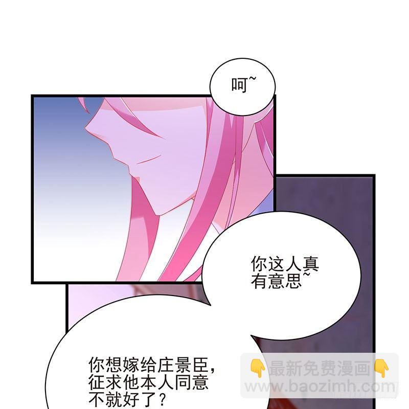 第43话 感情谈判-第43话