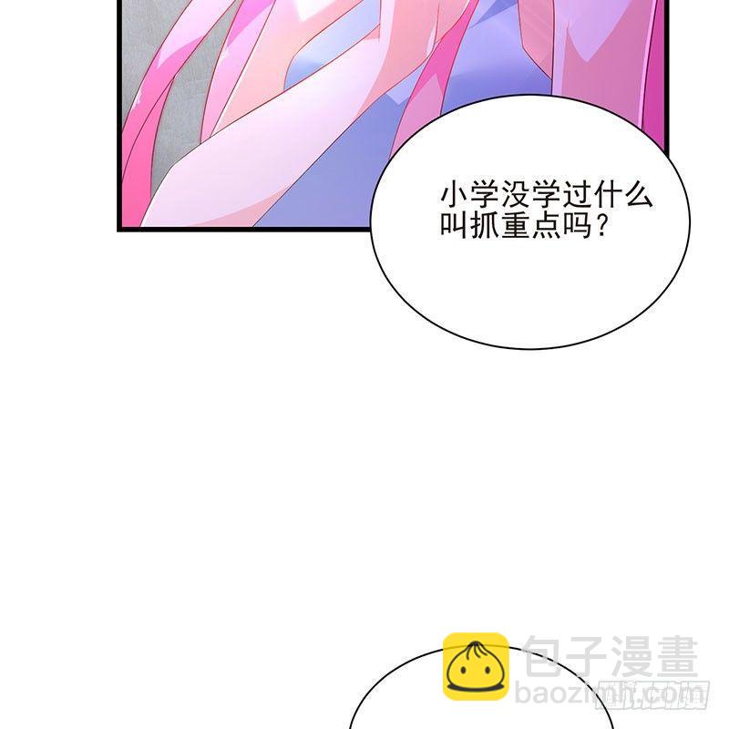 第43话 感情谈判-第43话