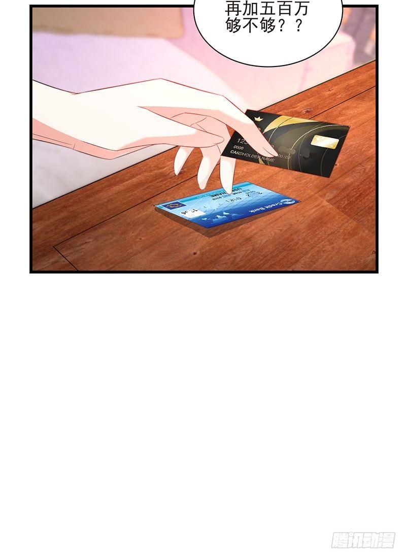 第43话 感情谈判-第43话