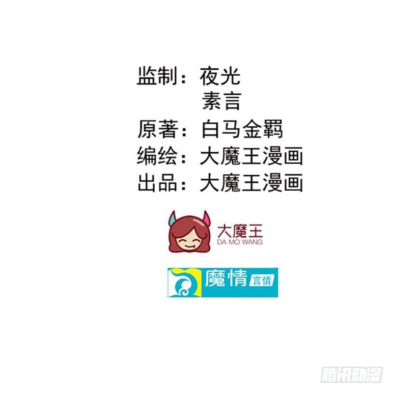 第43话 感情谈判-第43话