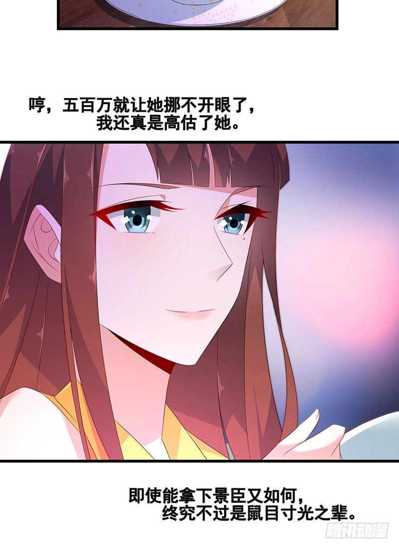 第43话 感情谈判-第43话