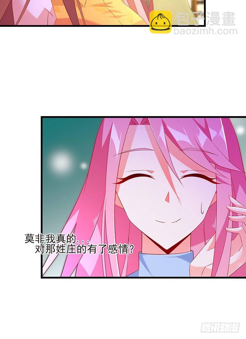 第43话 感情谈判-第43话