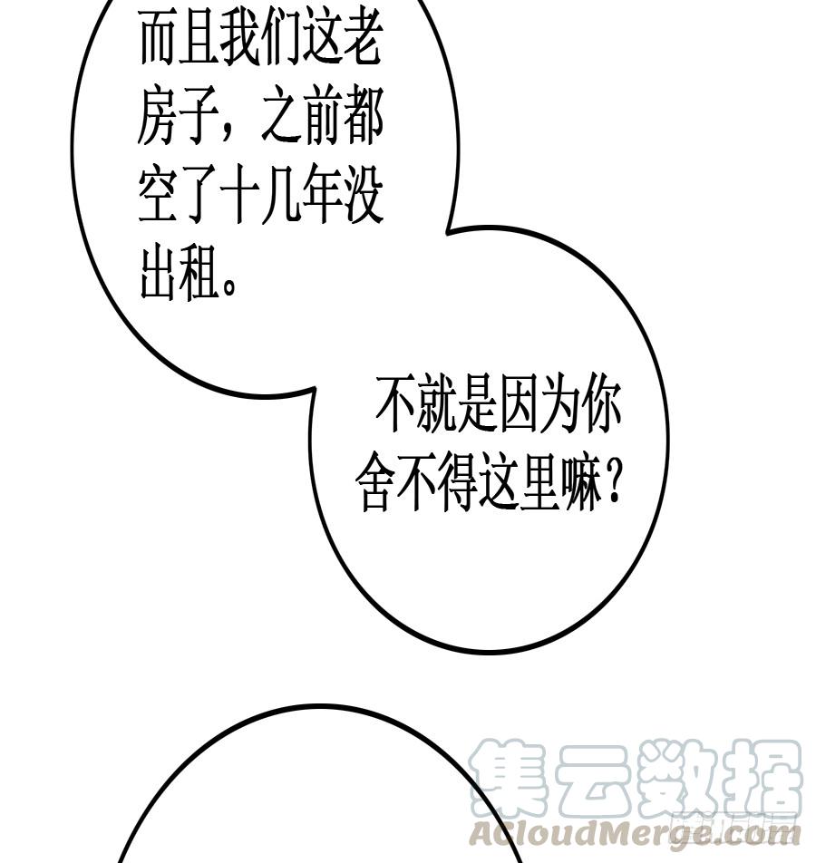 第53话 重回旧居-第53话