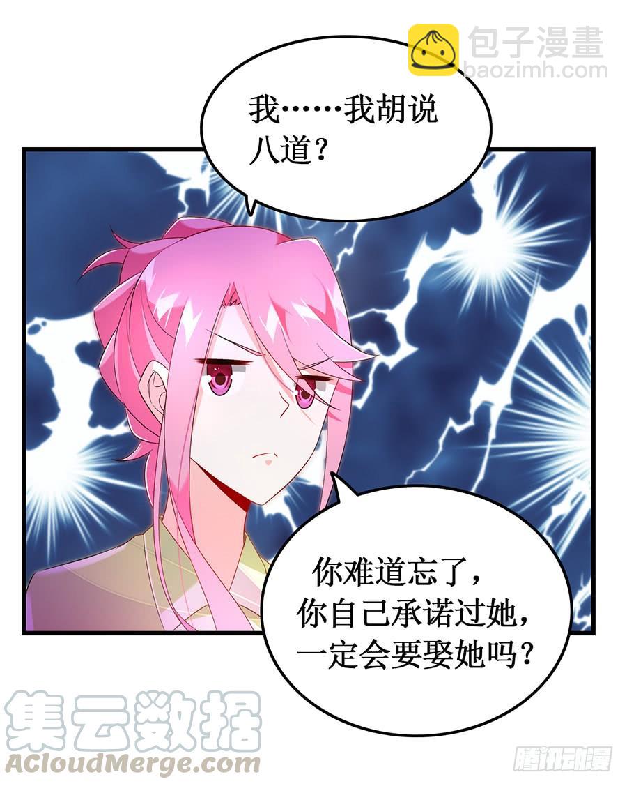 第57话 重逢之吻-第57话