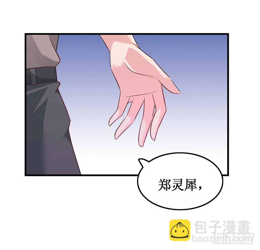 七日蝕骨婚約 - 第57話 重逢之吻 - 6