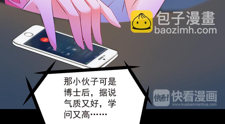 第7话  来相亲吧(1/2)-第7话