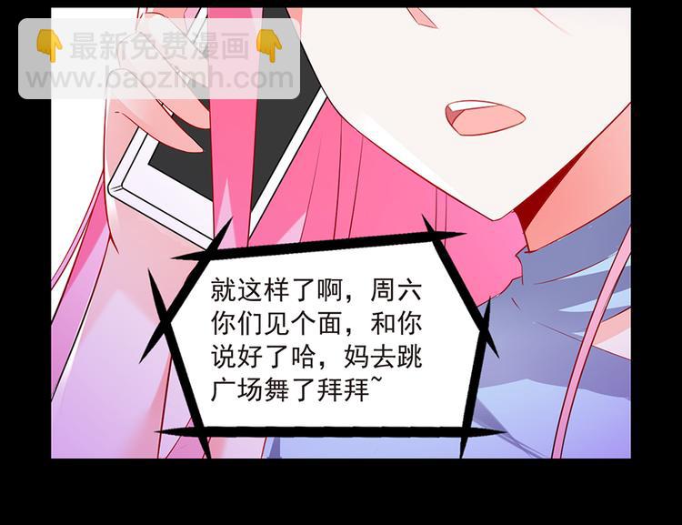 第7话  来相亲吧(1/2)-第7话