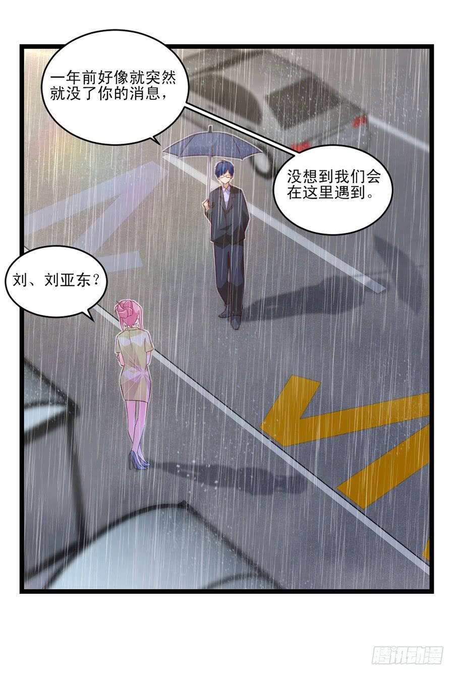 第61话 好久不见-第61话