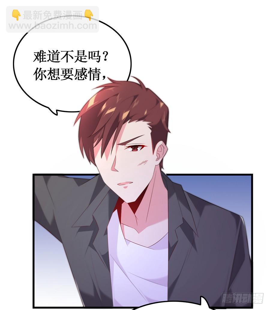 第63话 送走安澜-第63话