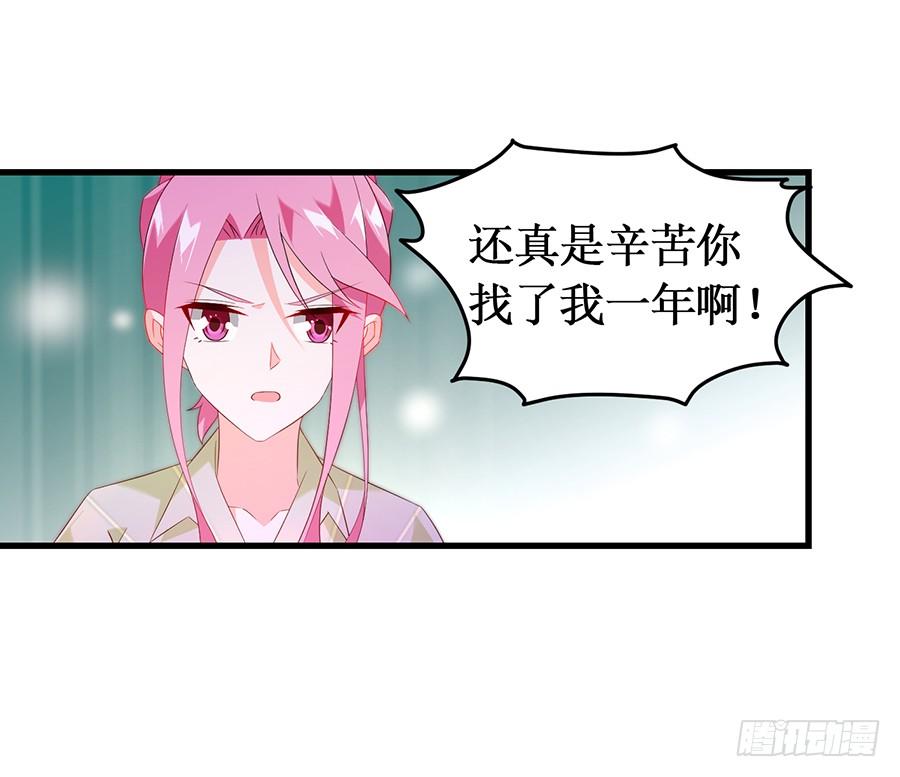 第63话 送走安澜-第63话