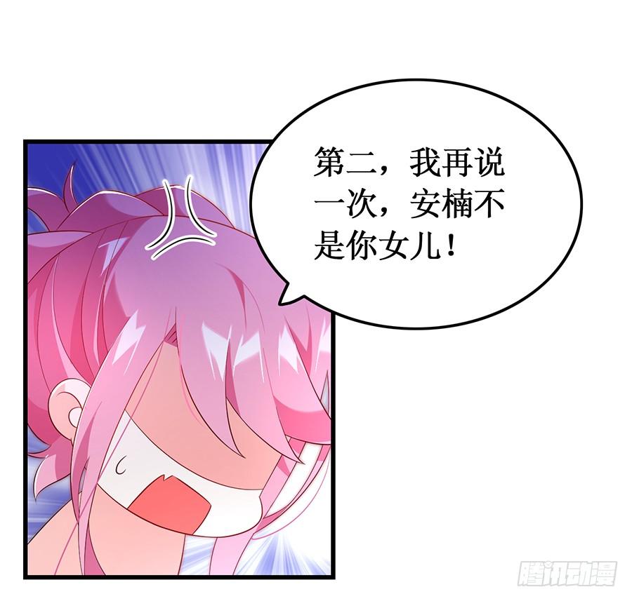 第63话 送走安澜-第63话