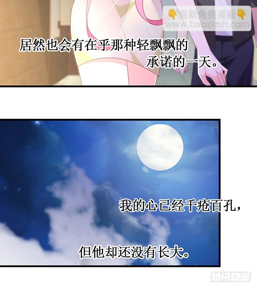 第63话 送走安澜-第63话