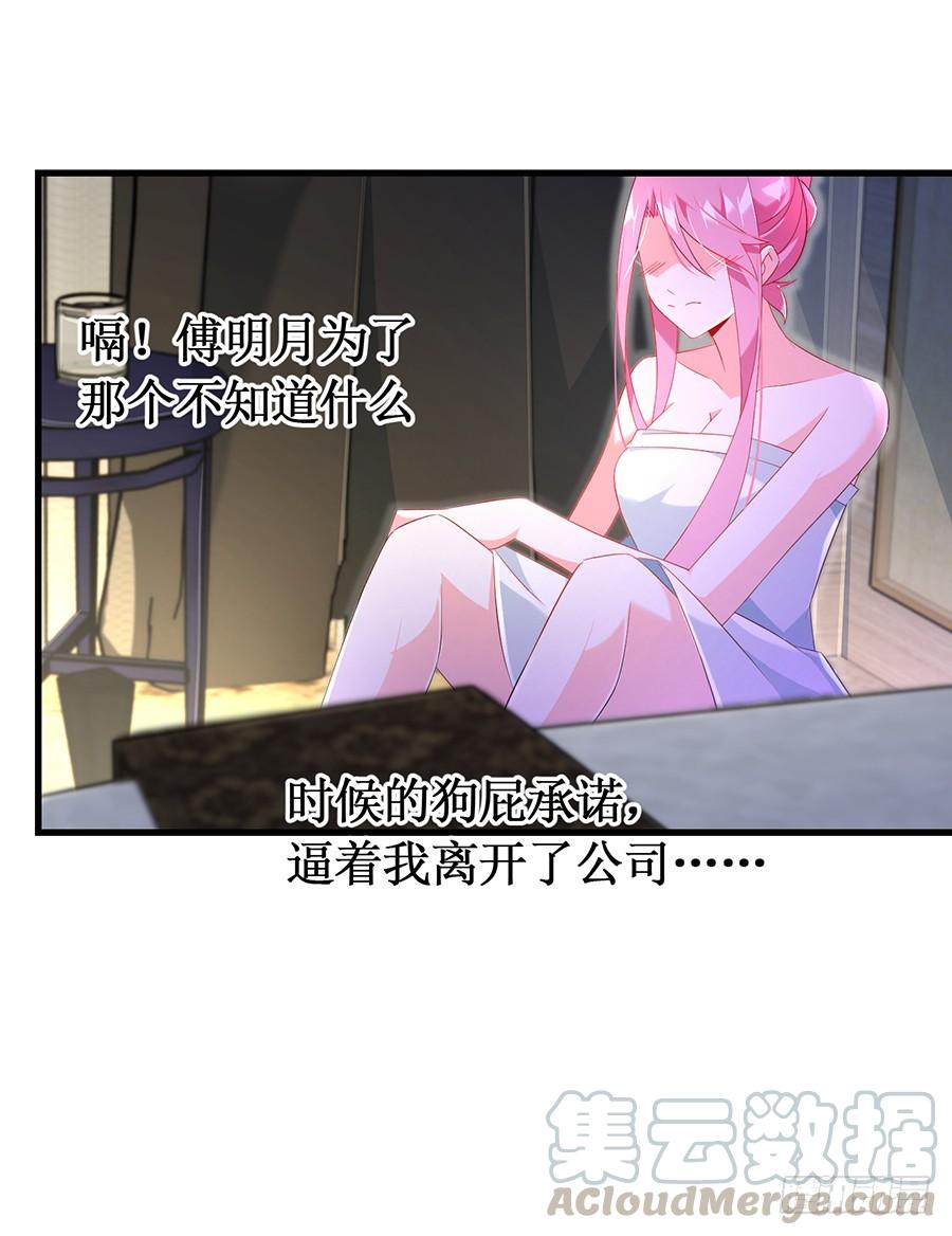 第63话 送走安澜-第63话