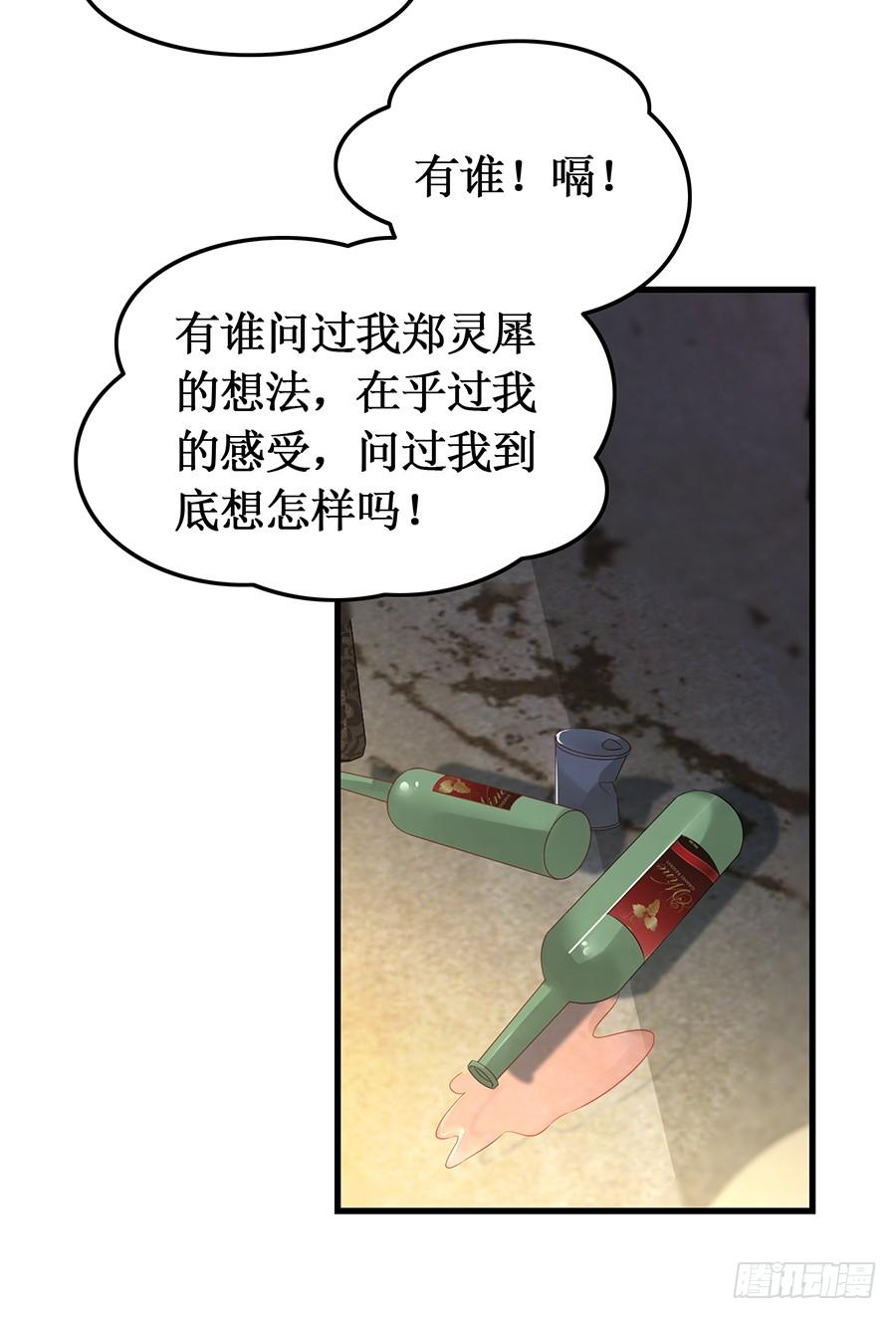 第63话 送走安澜-第63话