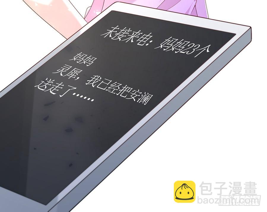 第63话 送走安澜-第63话