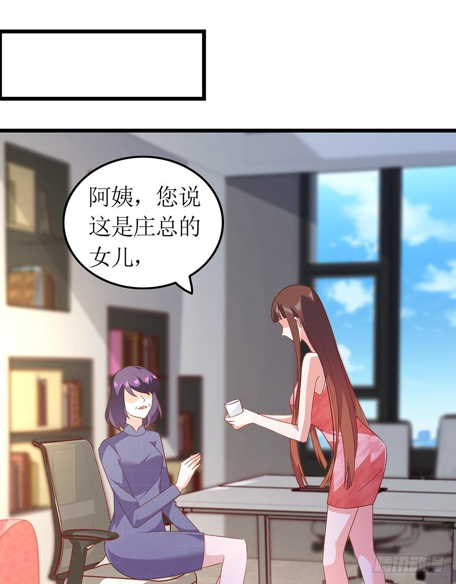 第65话 庄总秘书-第65话