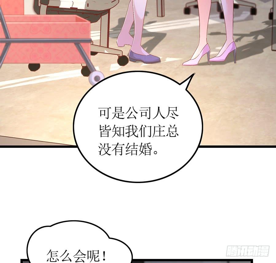 第65话 庄总秘书-第65话