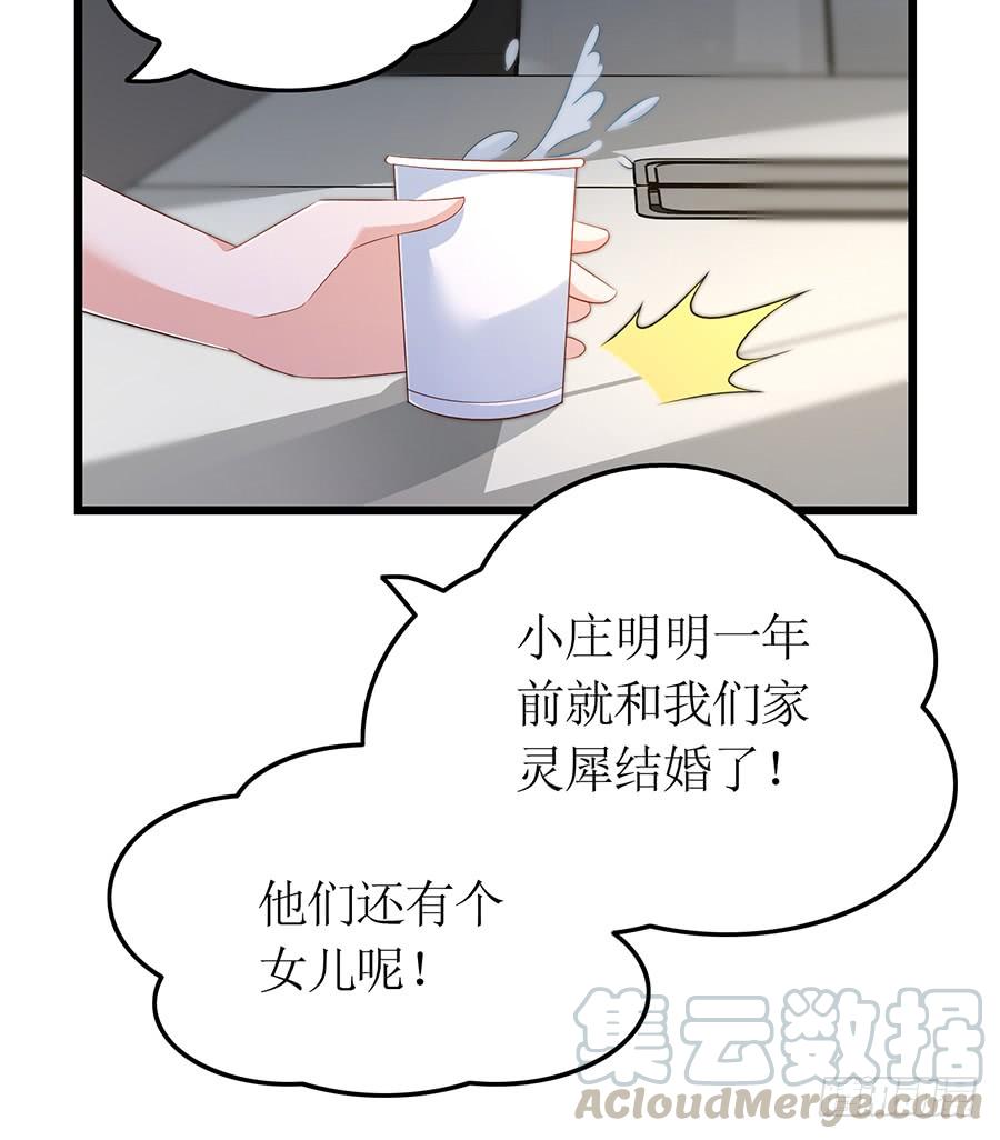 第65话 庄总秘书-第65话