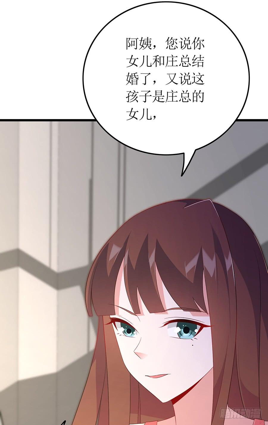 第65话 庄总秘书-第65话