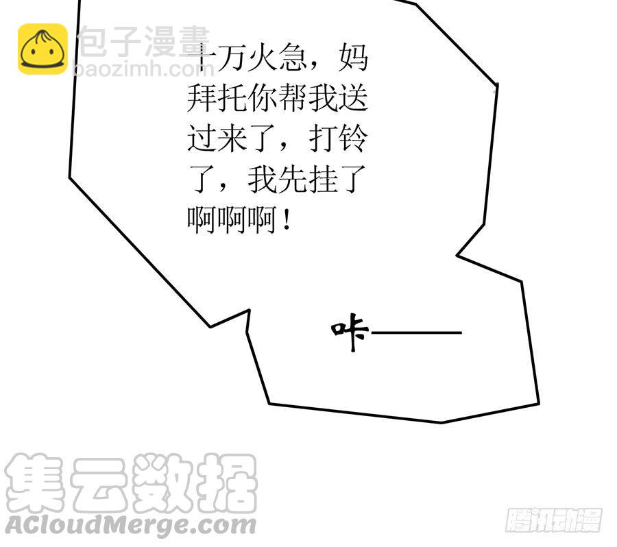 第65话 庄总秘书-第65话