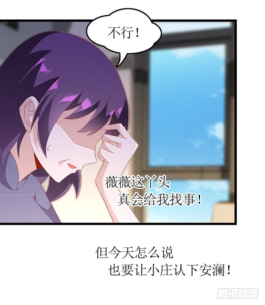 第65话 庄总秘书-第65话