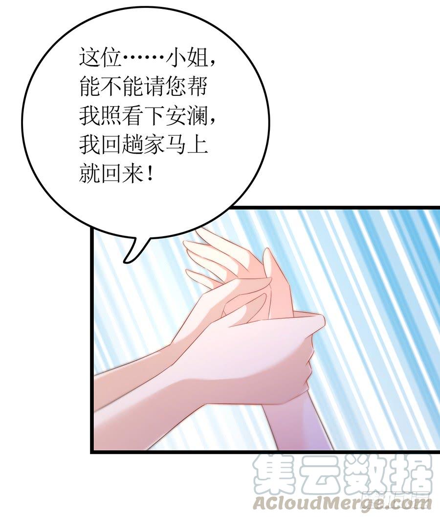 第65话 庄总秘书-第65话