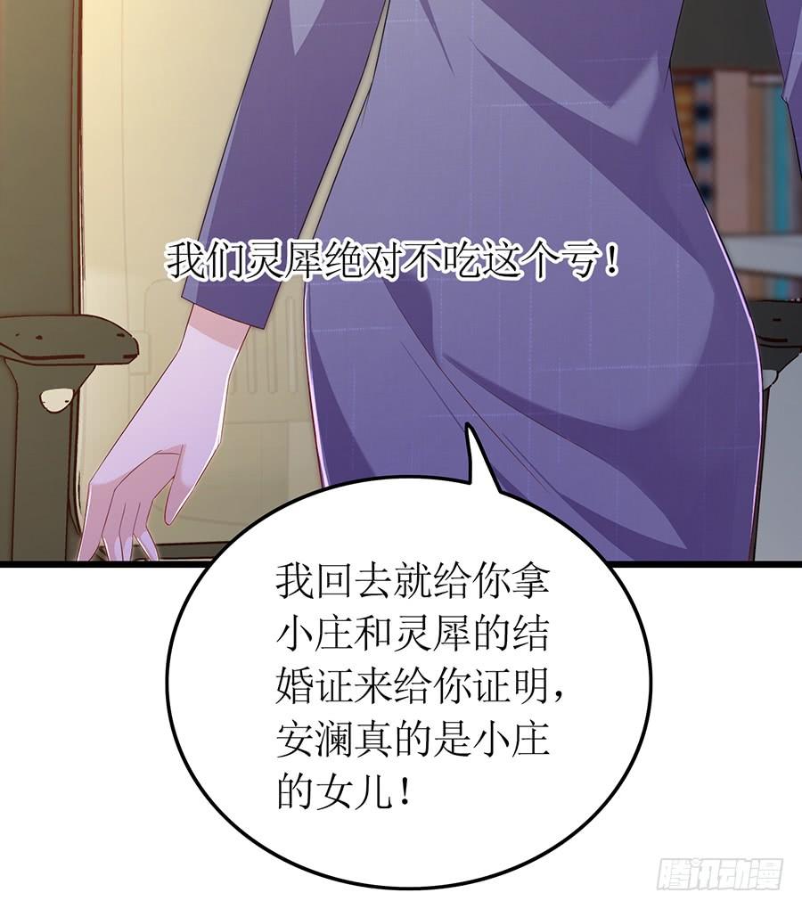 第65话 庄总秘书-第65话