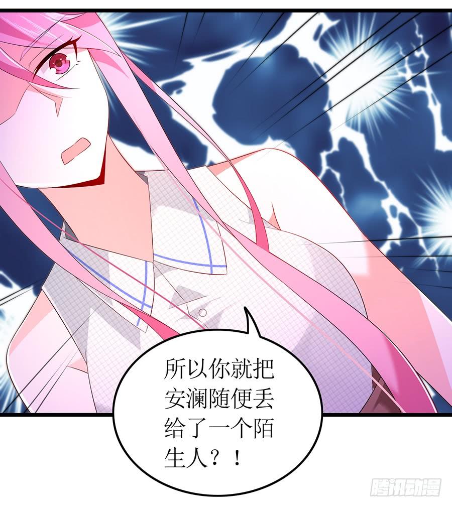 第65话 庄总秘书-第65话