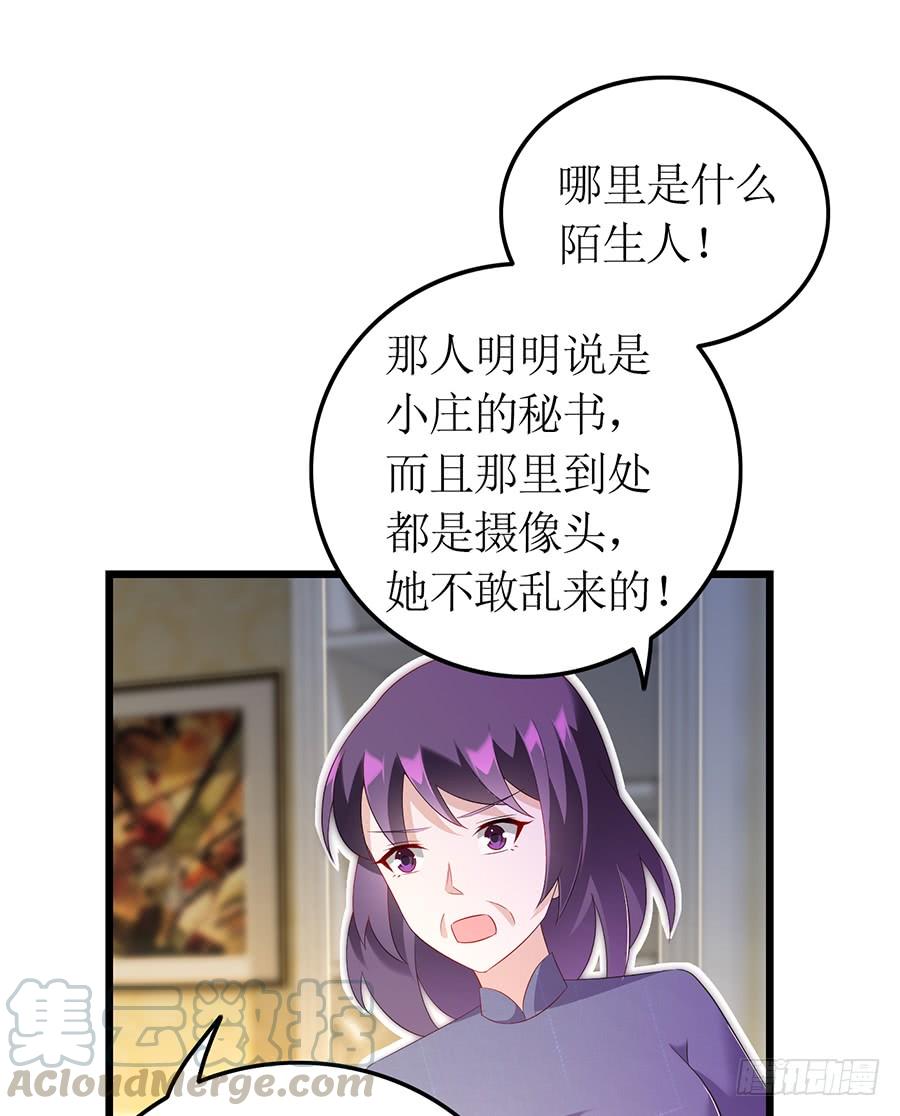 第65话 庄总秘书-第65话