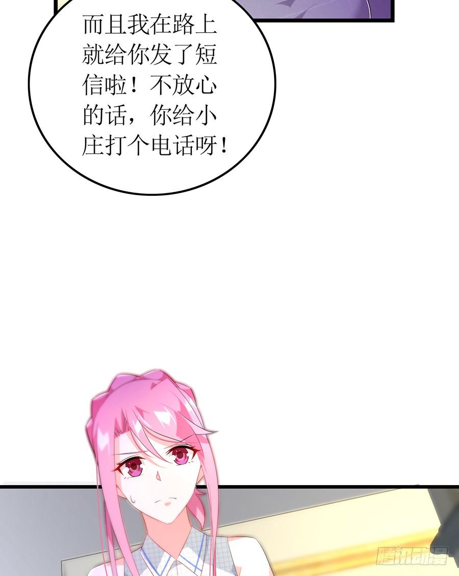 第65话 庄总秘书-第65话