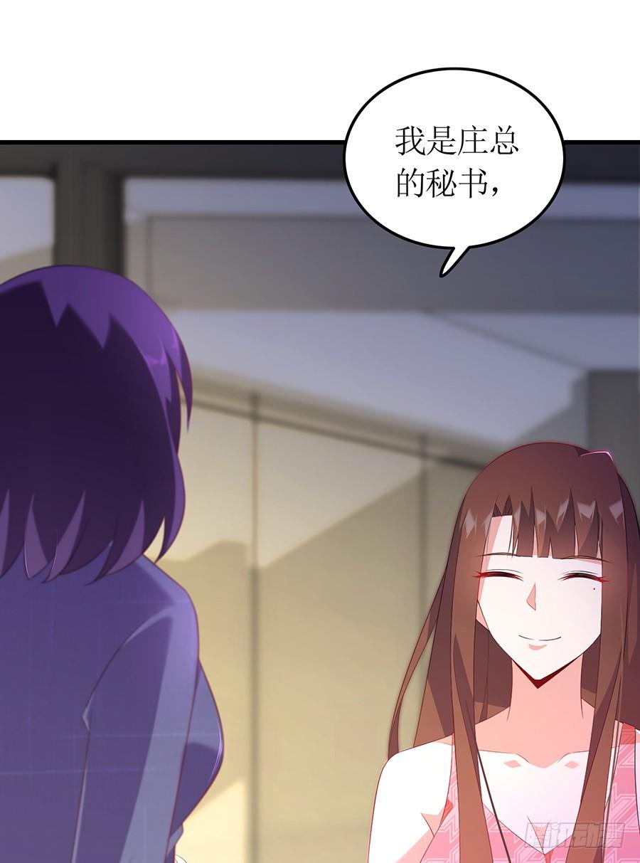 第65话 庄总秘书-第65话