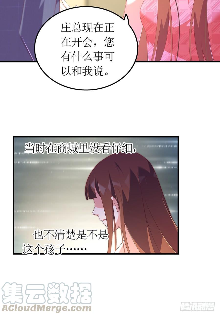 第65话 庄总秘书-第65话