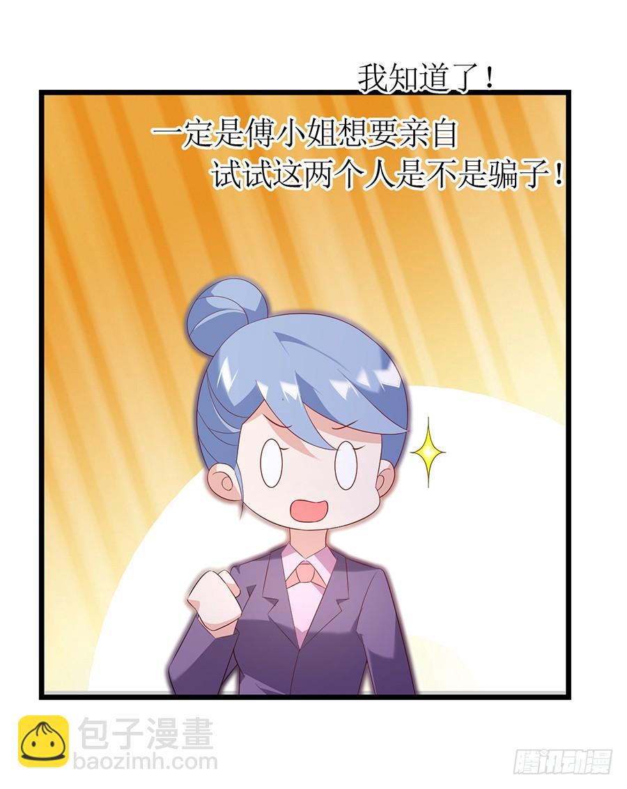 第65话 庄总秘书-第65话