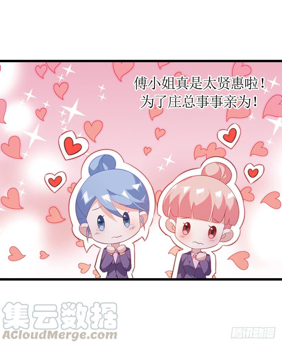 第65话 庄总秘书-第65话