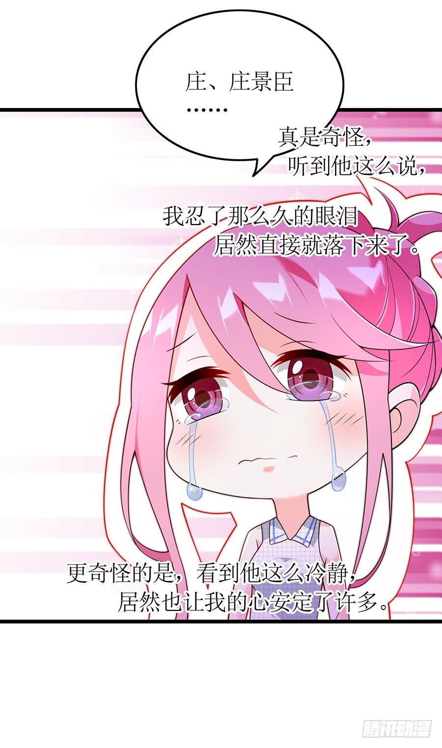 第67话 因你安心-第67话