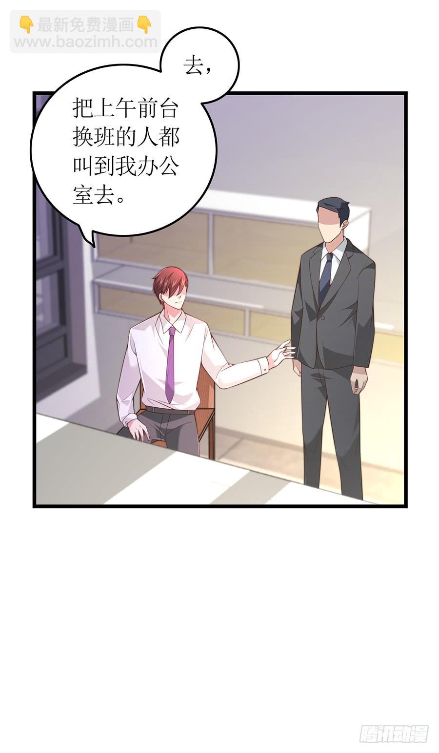 第67话 因你安心-第67话