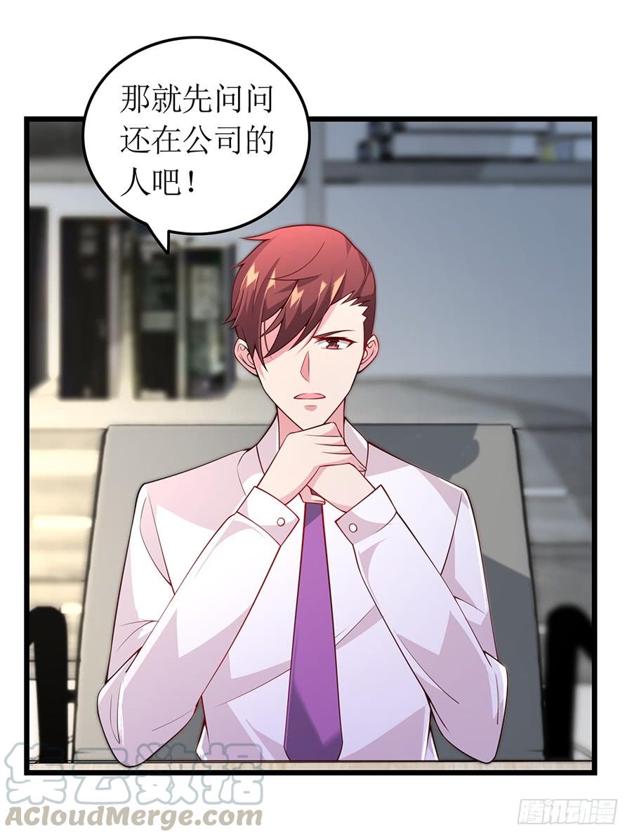 第67话 因你安心-第67话