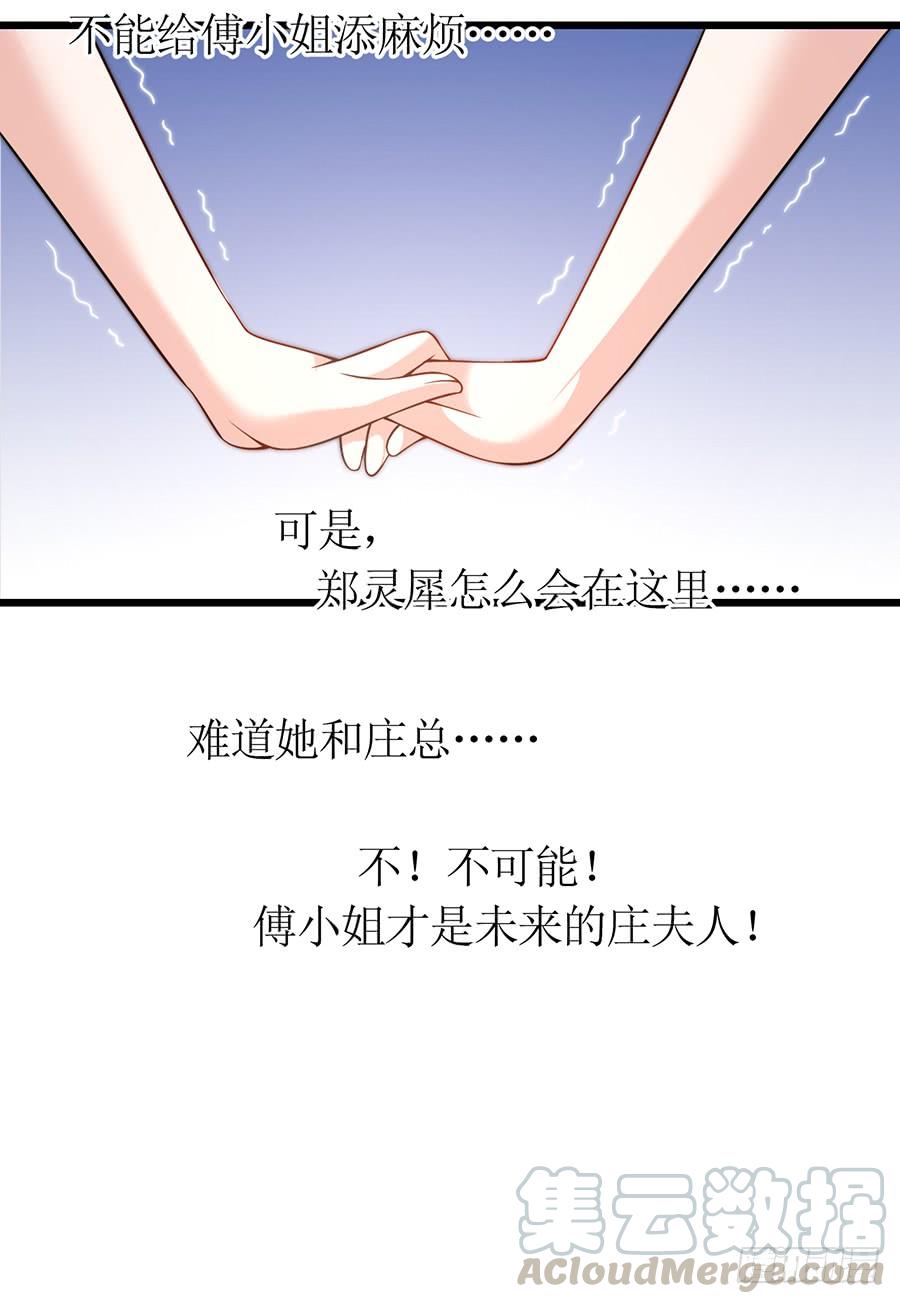 第67话 因你安心-第67话