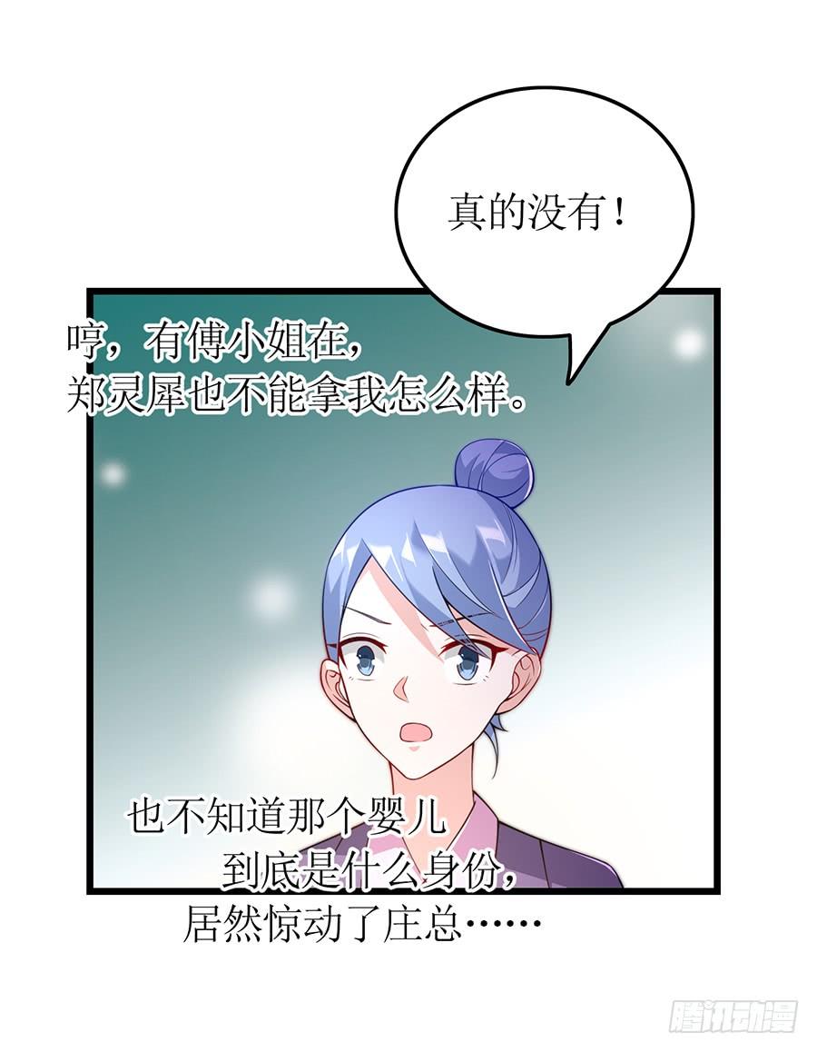 第67话 因你安心-第67话