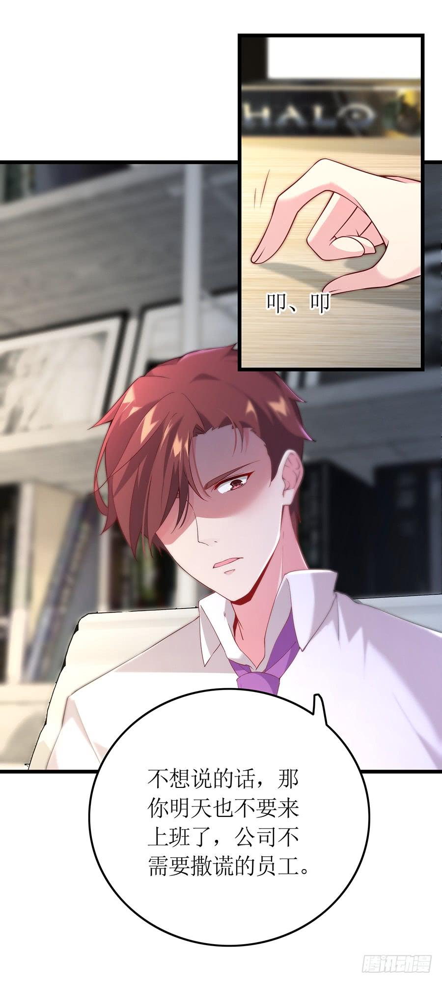 第67话 因你安心-第67话