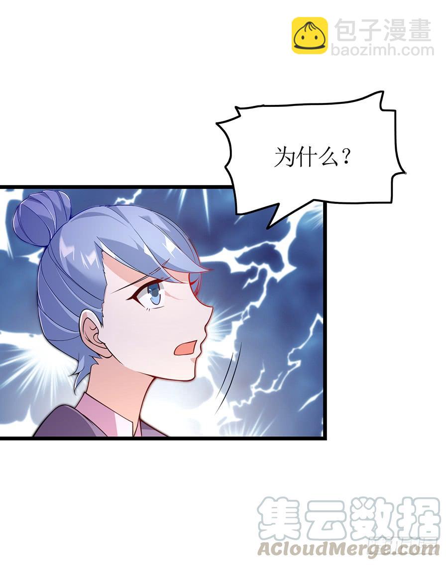 第67话 因你安心-第67话