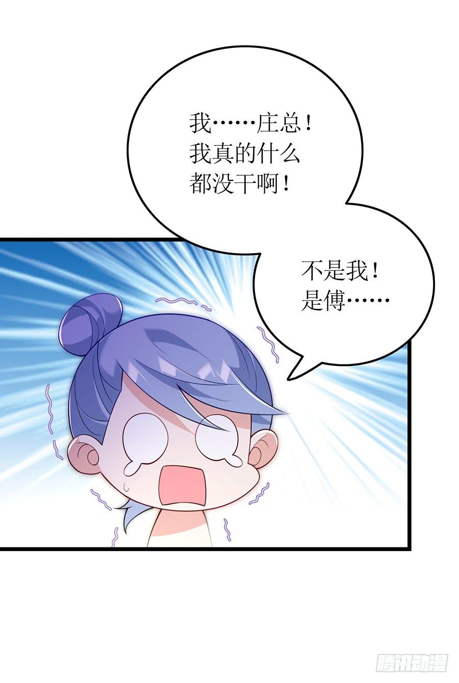 第67话 因你安心-第67话