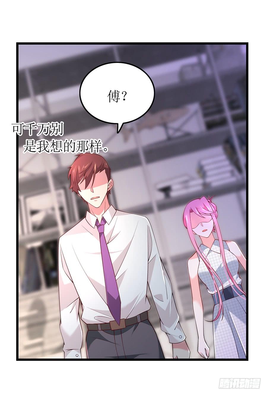 第67话 因你安心-第67话