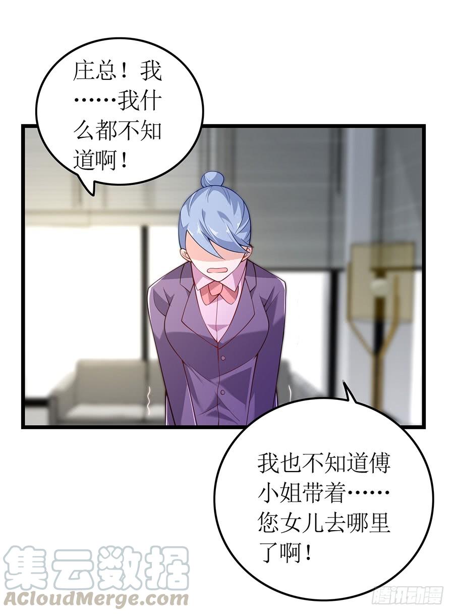 第67话 因你安心-第67话