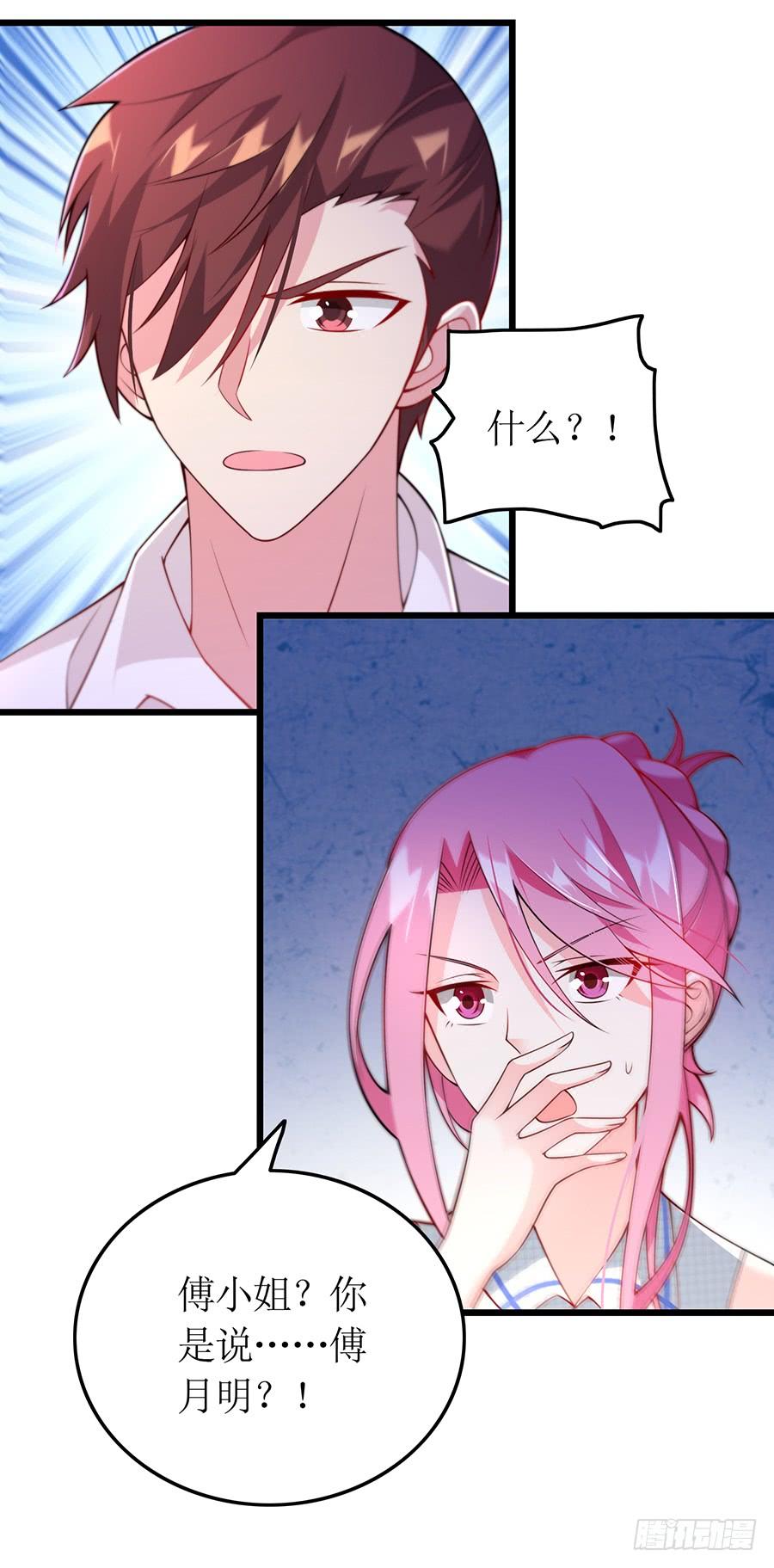 第67话 因你安心-第67话